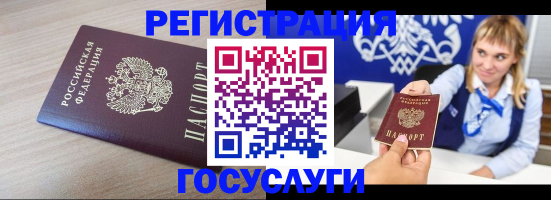 прописка для военкомата в Белогорске