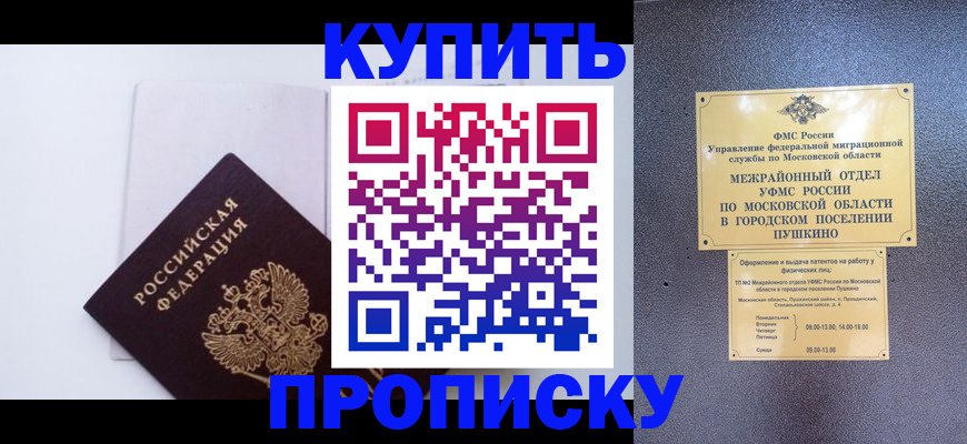 найти адрес прописки в Белогорске