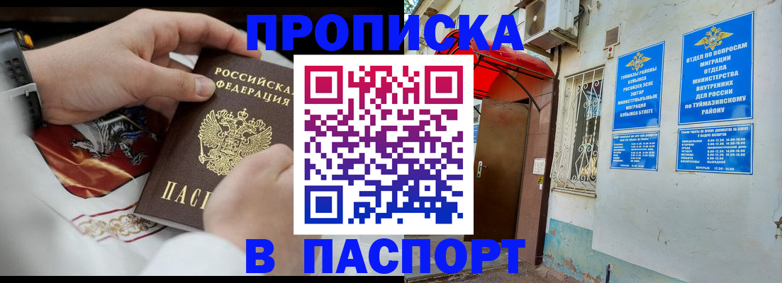 найти адрес прописки в Белогорске