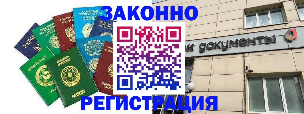 прописка для кредита в Белогорске